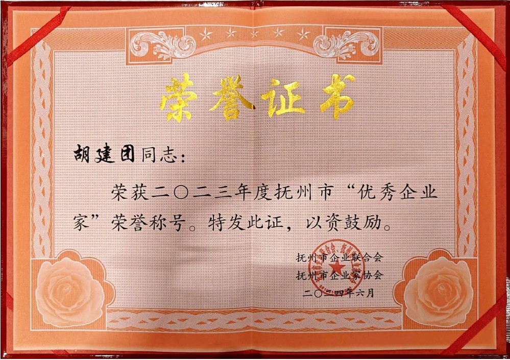 資質(zhì)榮譽(yù)